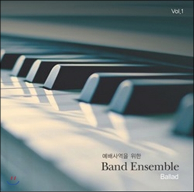 예배사역을 위한 Band Ensemble