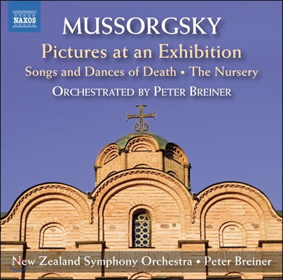 Peter Breiner 무소르그스키: 전람회의 그림, 죽음의 노래와 춤, 어린이 방 [브라이너 편곡] (Mussorgsky: Pictrues at an Exhibition, Songs and Dances of Death, The Nursery) 