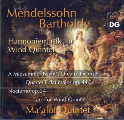 Ma'alot Quintett 멘델스존: 하모니 무지크 (한여름밤의 꿈 발췌, 현악사중주 3번 편곡) (Mendelssohn: Harmoniemusik for Wind Quintet) 