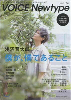 VOICE Newtype No.76