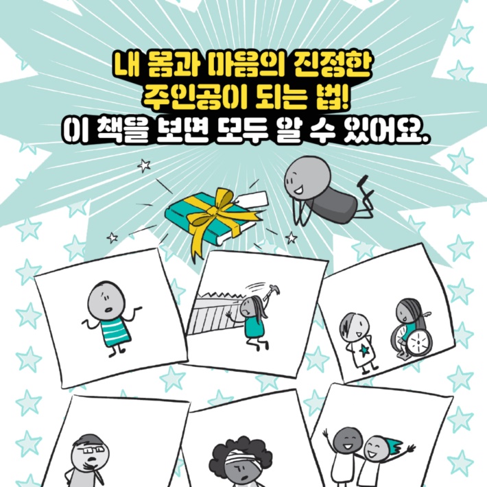 카드뉴스6