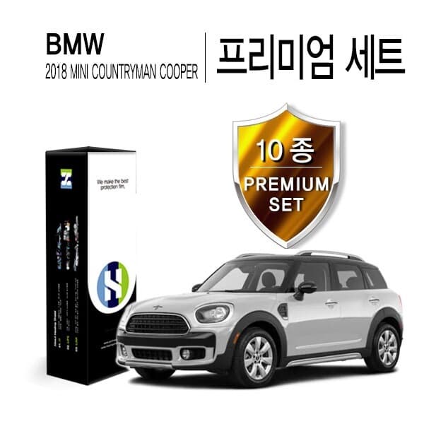 BMW 2018 미니 컨트리맨 쿠퍼 PPF 필름 생활보호 패키지 10종 세트(HS1766623)