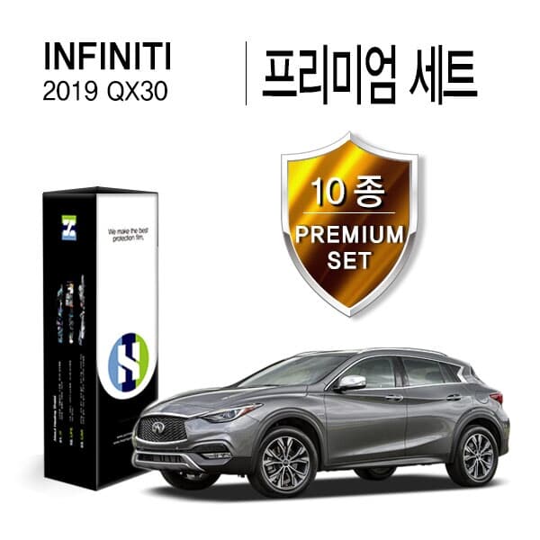 인피니티 2019 QX30 PPF 필름 생활보호 패키지 10종 세트(HS1767959)