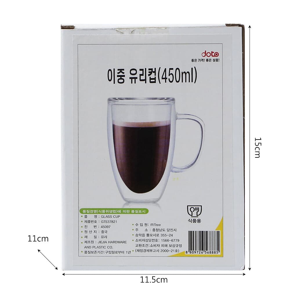 [로하티]크리스 이중 유리컵(450ml)/ 손잡이컵