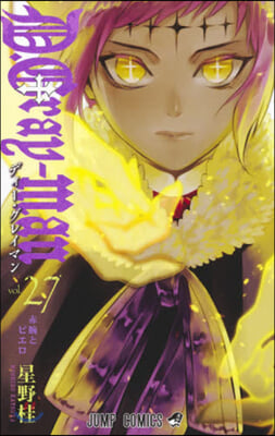 D.Gray－man  27