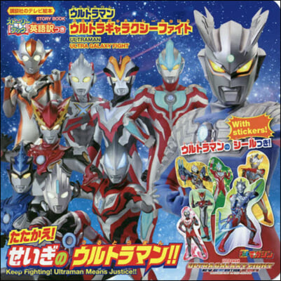 スト-リ-ブック ウルトラマン ウルトラ