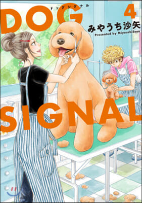 DOG SIGNAL   4