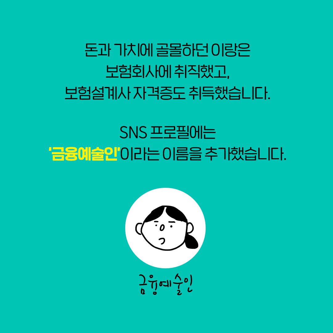 카드뉴스4