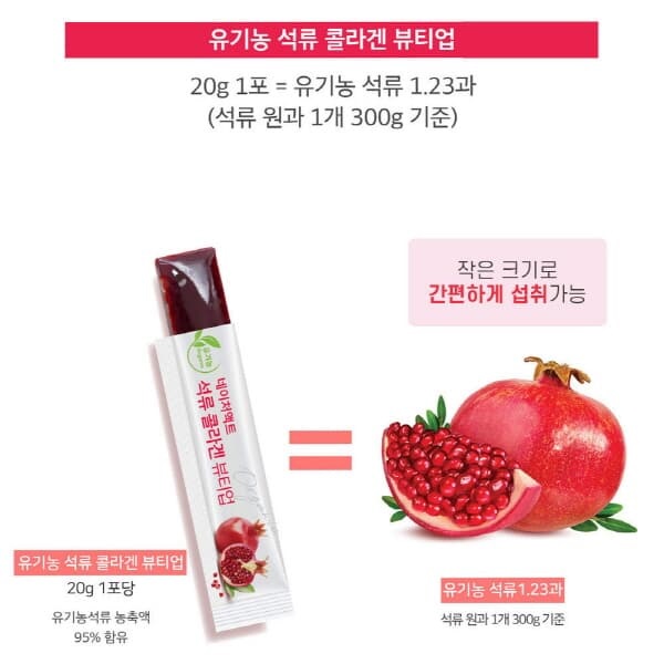 Nature ACT 석류콜라겐젤리 뷰티업 유기농 20g x 20포