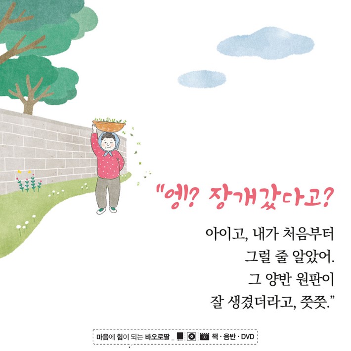 주노 신부 장개갔다네 - 예스24