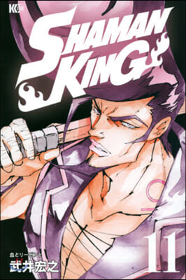 SHAMAN KING 11