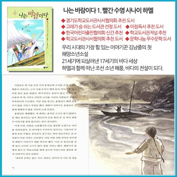 비룡소 일공일삼 나는 바람이다 시리즈 11권세트/상품권5천