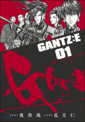 GANTZ：E 1