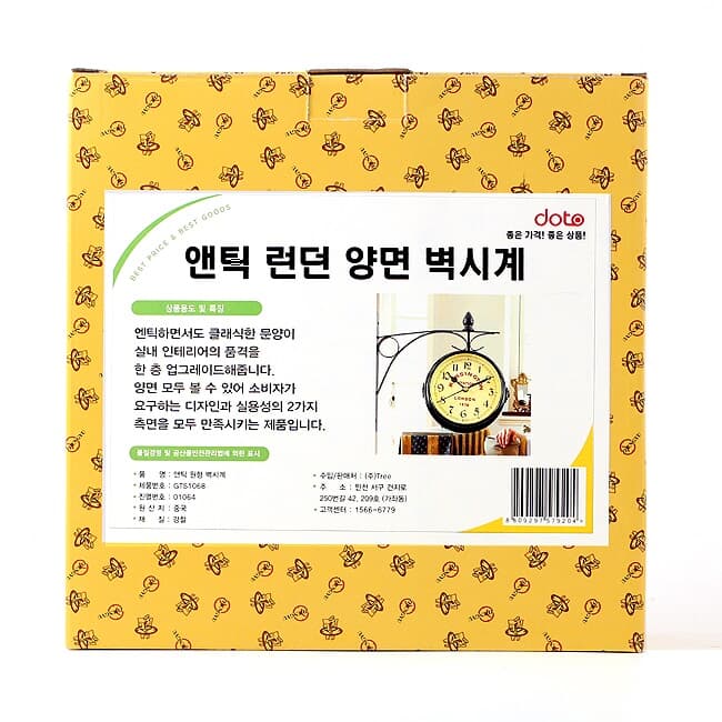 런던 양면벽시계/신혼집 집들이 개업선물 앤틱벽시계