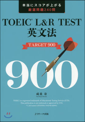 TOEIC L&R TEST英文 900