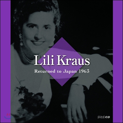 Lili Kraus 릴리 크라우스 1963년 NHK 스튜디오 레코딩 [피아노 연주집] (Returned To Japan 1963)