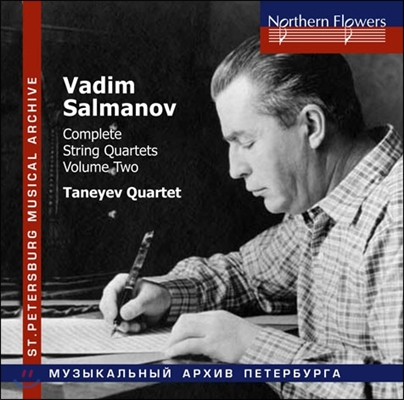 Taneyev Quartet 바딤 실마노프: 현악 사중주 2집 (Vadim Nikolayevich Salmanov: Complete String Quartets Vol. 2 - Nos. 4-6)