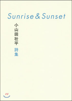 Sunrise&amp;Sunset 小山田壯平