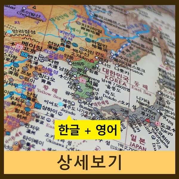 [맵소프트]1m 엔틱 그랜드 대형 지구본 / 조명 지구본 / 지구의 / 2종 택1 / 인테리어 대형지구본