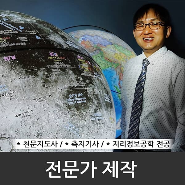 [맵소프트]1m 엔틱 그랜드 대형 지구본 / 조명 지구본 / 지구의 / 2종 택1 / 인테리어 대형지구본