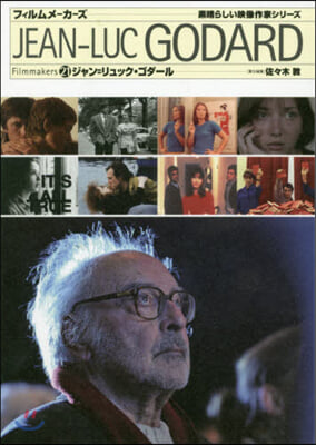 JEAN-LUC GODARD ジャン＝リュック.ゴダ-ル  