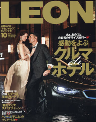 LEON(レオン) 2020年10月號