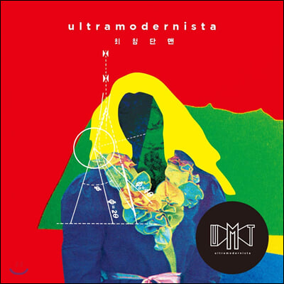 최첨단맨 (UMT) - 1집 ultramodernista 