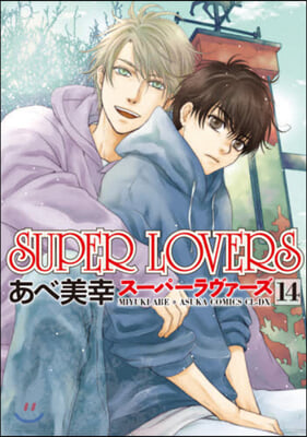 SUPER LOVERS  14