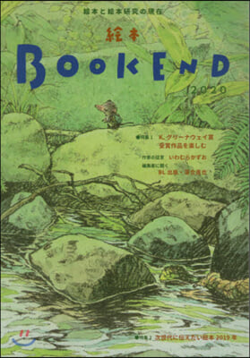 ’20 繪本BOOKEND