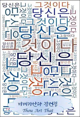 당신은 그것이다