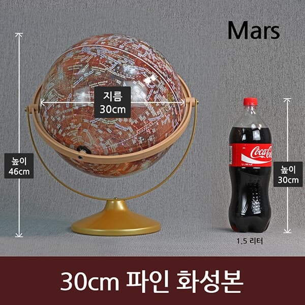 [맵소프트] 30cm 파인 화성본 3차원 조명 붉은 행성 표면 우주 탐사여행