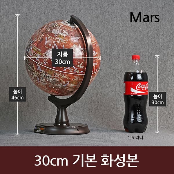 [맵소프트] 30cm 기본 화성본 3차원 조명 붉은 행성 표면 우주 탐사여행