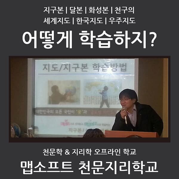 [맵소프트] 18cm 기본 화성본 3차원 붉은 행성 표면 우주 탐사여행