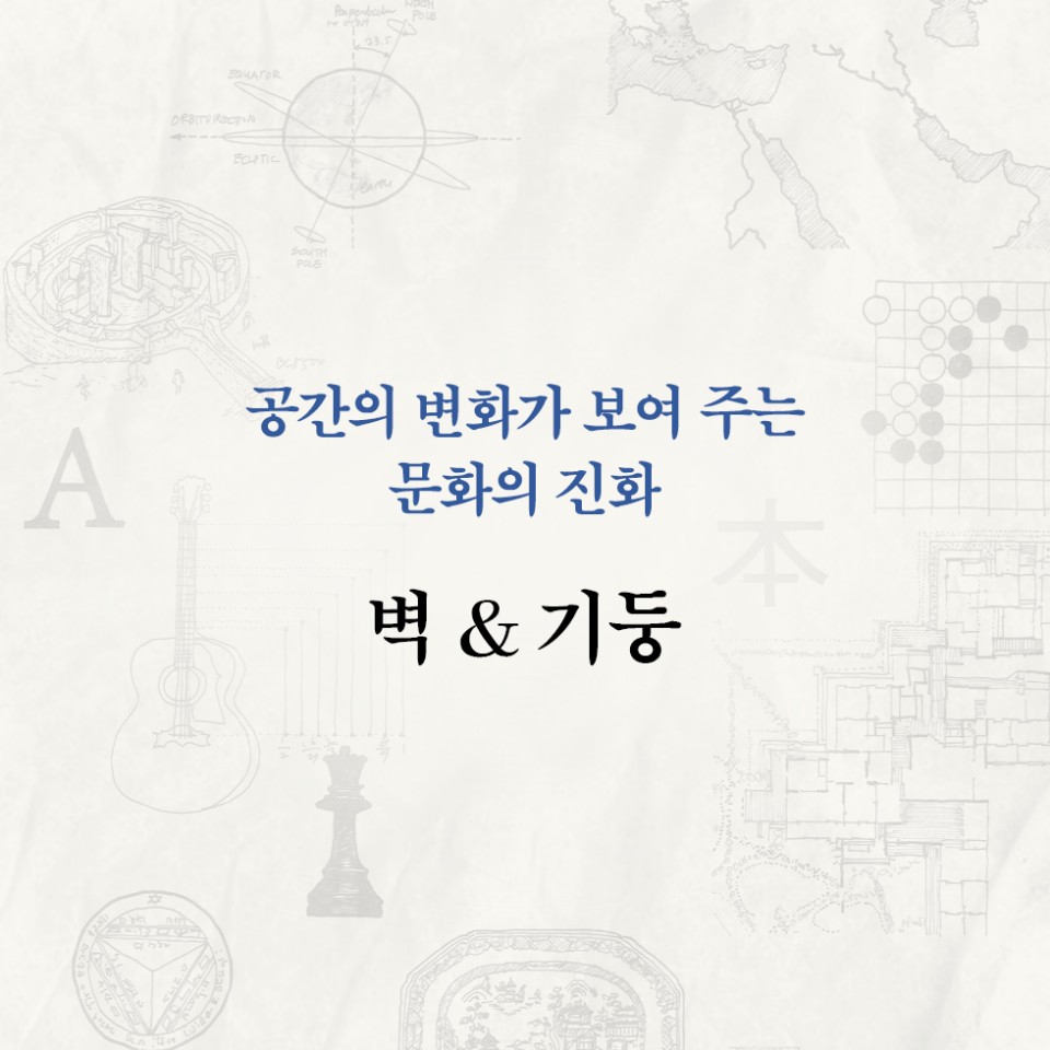 공간이 만든 공간 - 예스24