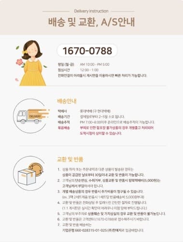 한예지 캐릭터 미니 미용티슈 250매 6입 1팩