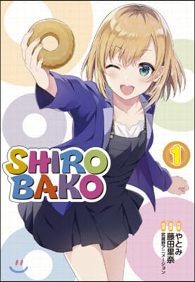 SHIROBAKO 1