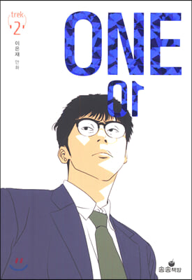 ONE 01 (2)