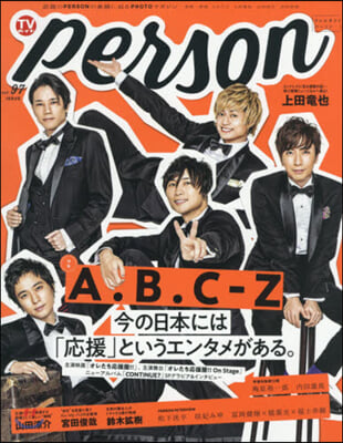 TVガイド person  97