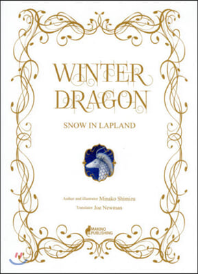 英語版 WINTER DRAGON