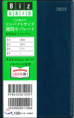 N313 コンパクトサイズ週間セパレ-ト