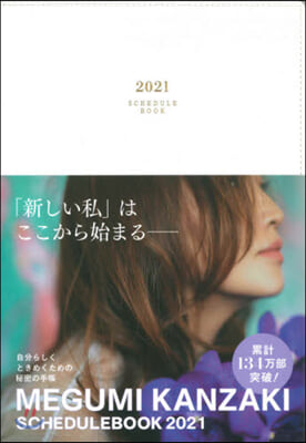 MEGUMI KANZAKI SCHEDULE BOOK 2021