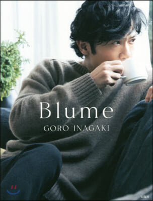 稻垣吾郞 『Blume』