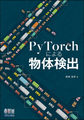 PyTorchによる物體檢出