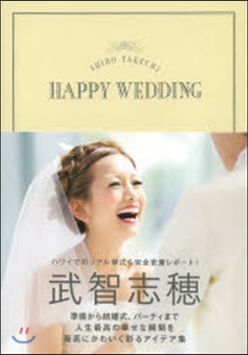 SHIHO TAKECHI HAPPY WEDDING