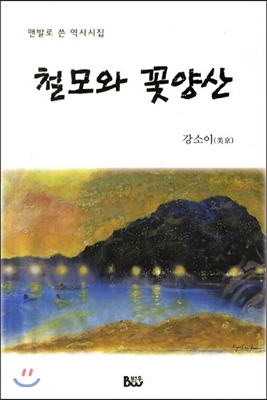 철모와 꽃양산