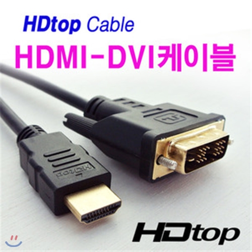 HDTOP HDMI to DVI케이블 3M [HT-HD030]