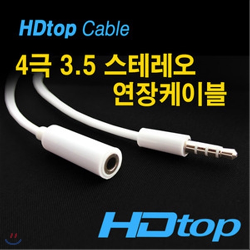 HDTOP 4극 3.5 스테레오연장케이블 3M [HT-SF300]