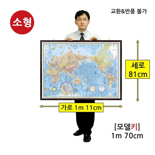 [맵소프트] 세계지도 소형 고급 액자/ 블루, 엔틱, 지형, 어린이