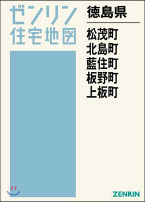 德島縣 松茂町.北島町