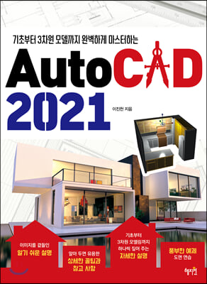 AutoCAD 2021